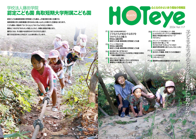 HOTeye 1