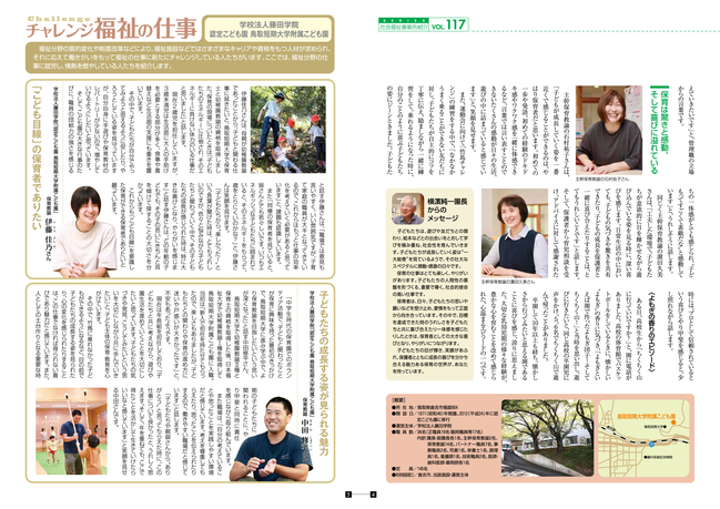 HOTeye 3